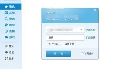 Win7玩LOL报错终极解决方案