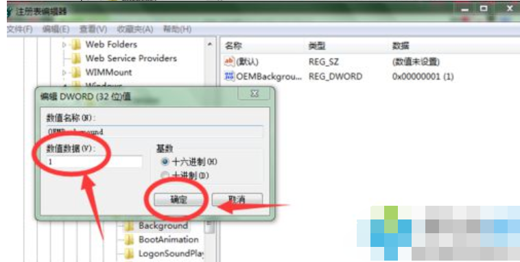 Win7系统如何更改开机画面？