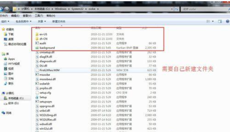 Win7系统如何更改开机画面？