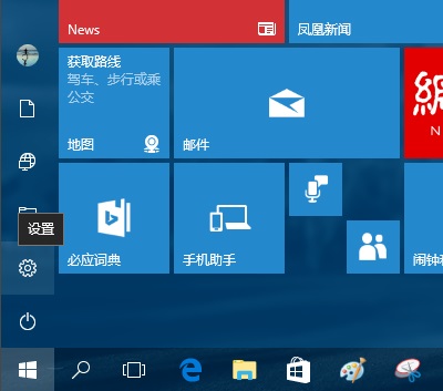 Win10夜灯模式开启设置详细教程