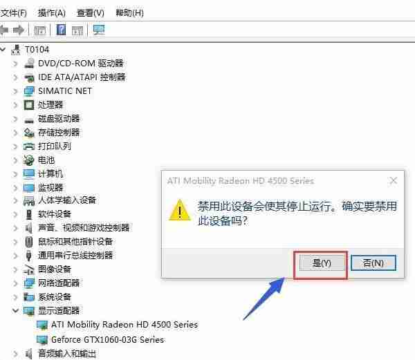 Win10专业版双显卡怎么切换到独立显卡？