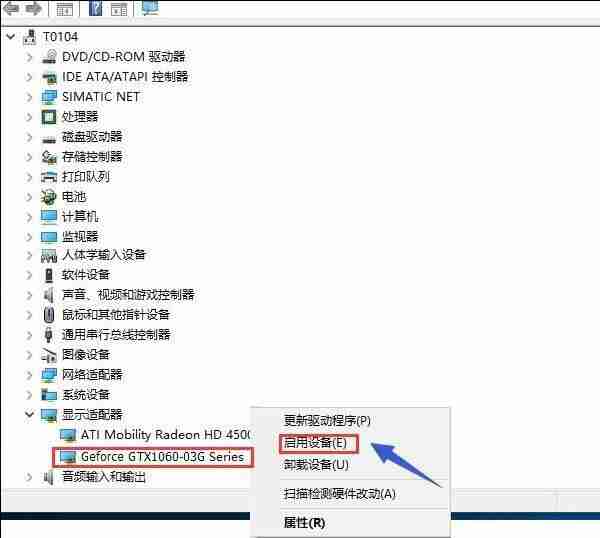 Win10专业版双显卡怎么切换到独立显卡？