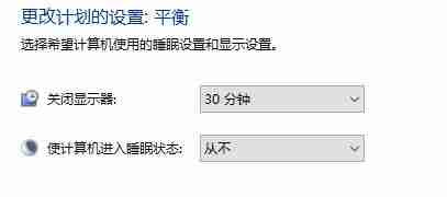 win10关闭屏幕不锁屏教程