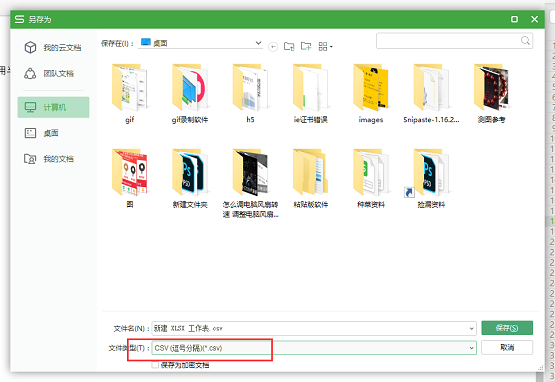 CSV文件如何打开?一招搞定!
