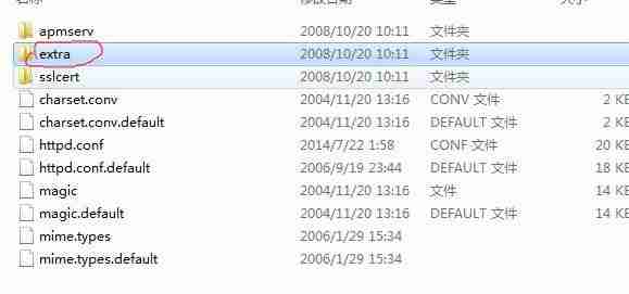 Win7系统Apache启动失败怎么办？