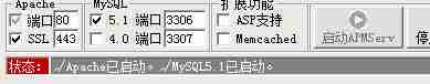Win7系统Apache启动失败怎么办？