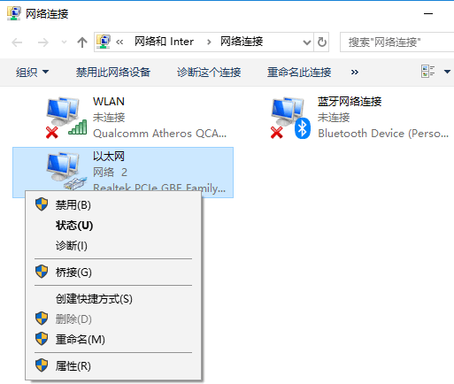 Win10无线网络优先连接,调整接口跃点数