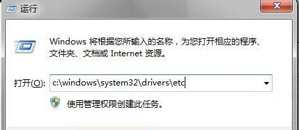 Win11hosts文件位置详解及查找指南