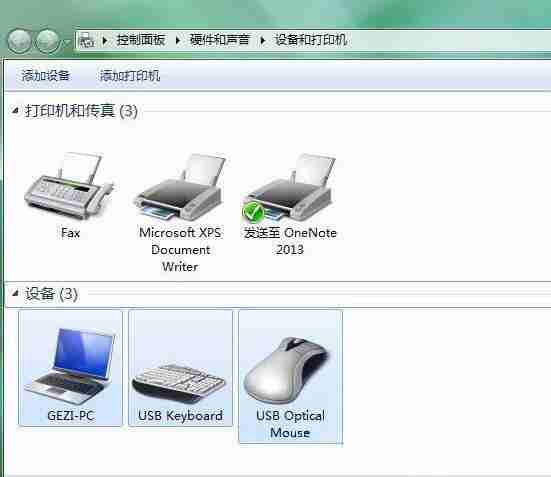 Win7系统更改打印机缓存文件夹的方法