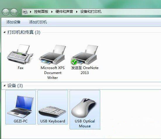 Win7系统打印机缓存文件夹如何更改