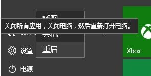 Win10开机进入高级选项的技巧