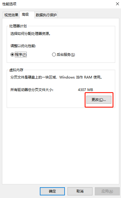 Win10电脑玩永劫无间卡顿怎么办？配置高玩永劫无间还卡？