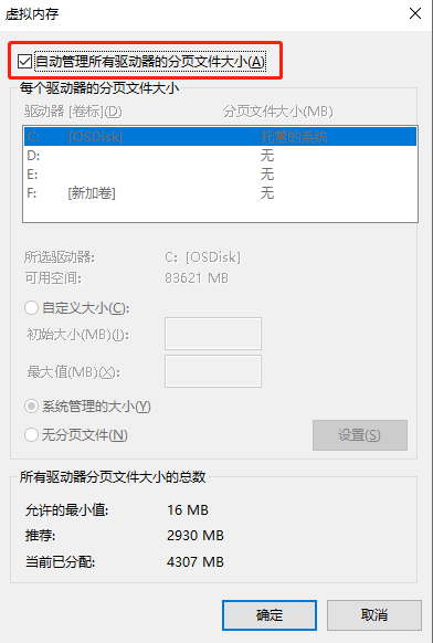 Win10电脑玩永劫无间卡顿怎么办？配置高玩永劫无间还卡？