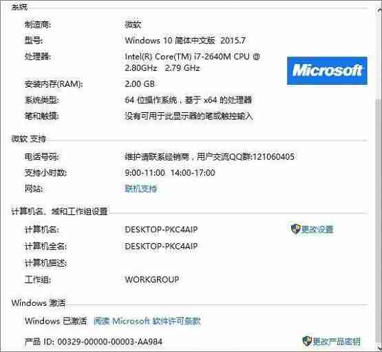 Win10系统产品密钥分享