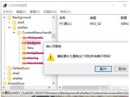 win10系统桌面右键弹出菜单慢/无反应解决方法