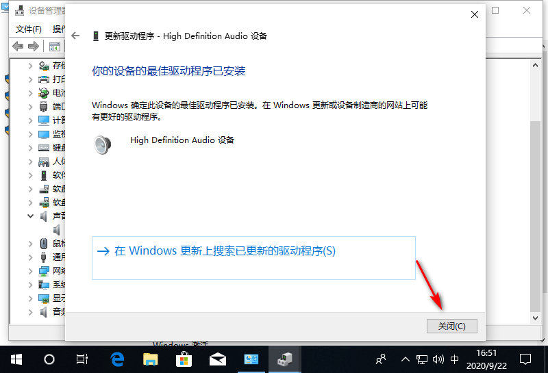 win10电脑一切正常但就是没声音
