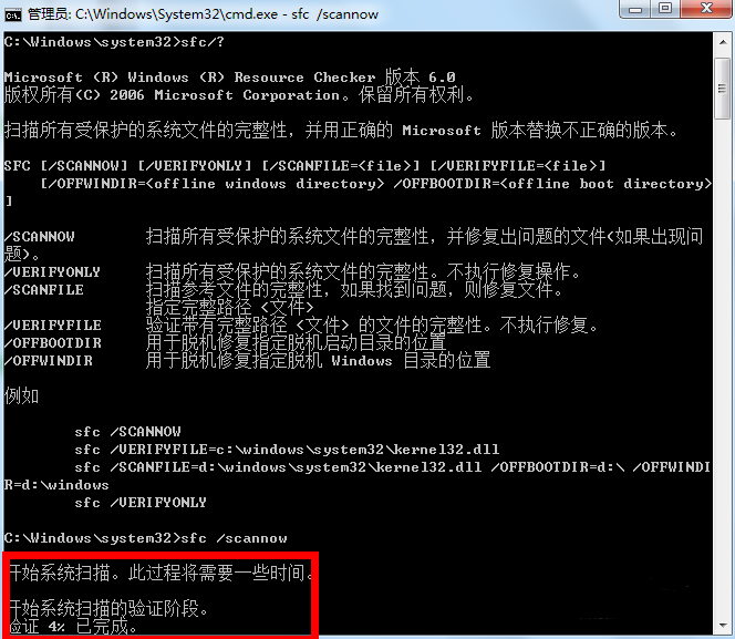 win10系统文件如何修复的方法
