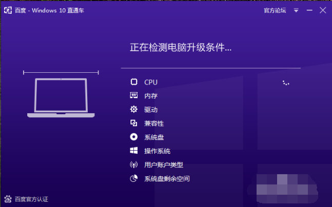 百度Win10 2004免费升级攻略