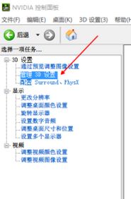 Win10游戏优先设置独显教程
