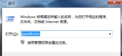 Win7系统关闭Windows文件保护方法