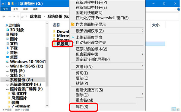 Win10共享文档密码设置开启关闭攻略