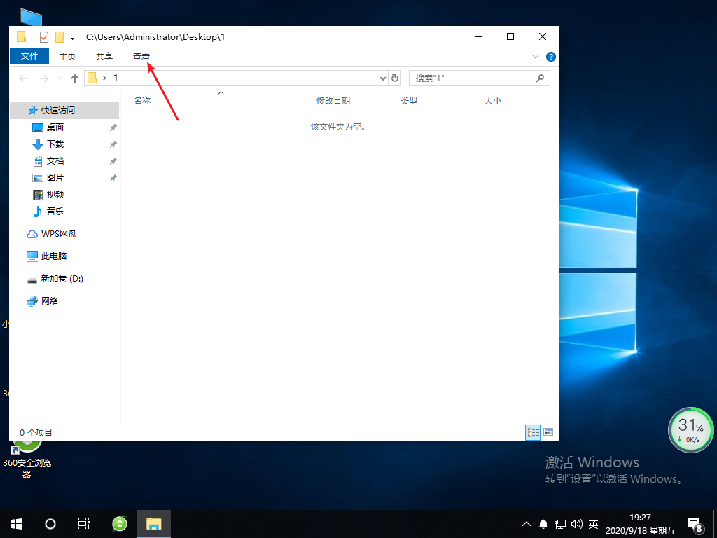 win10文件后缀名显示设置教程