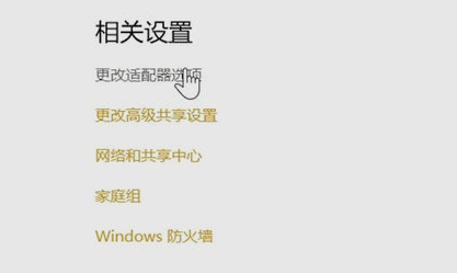 Win10系统无internet访问权限怎么办？