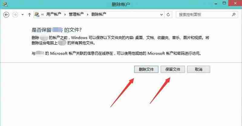 windows10系统如何删除账户