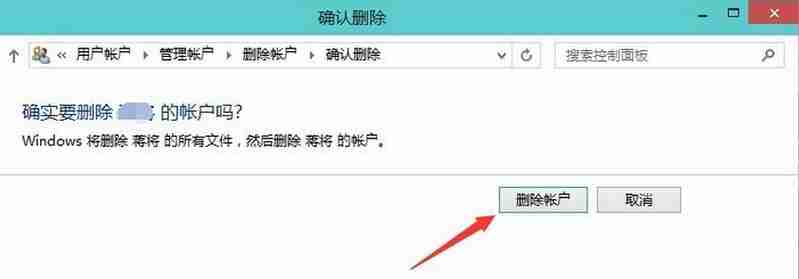 windows10系统如何删除账户