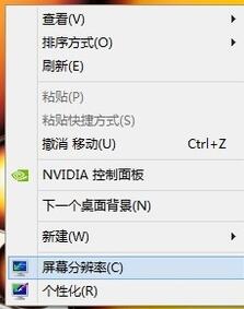 win7显示器模糊调节技巧