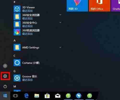 Win10系统怎么打开单声道音频？