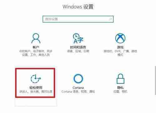 Win10系统怎么打开单声道音频？
