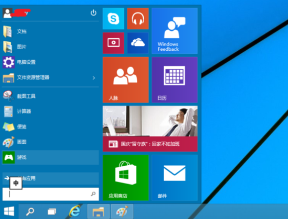 Win10开始菜单换肤攻略