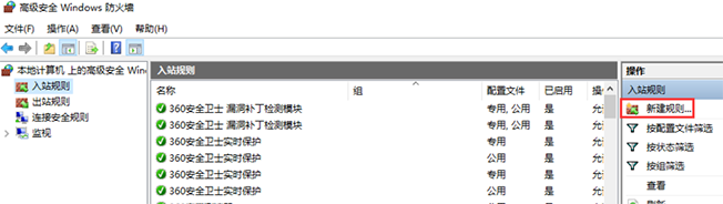Win10如何关闭445端口及注意事项