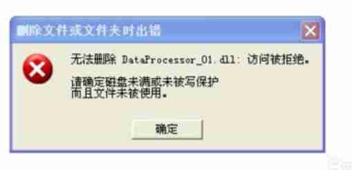 XP系统文件删不掉怎么办？