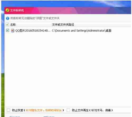 XP系统文件删不掉怎么办？
