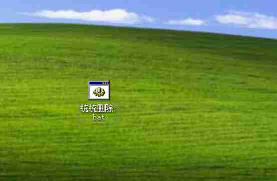 XP系统文件删不掉怎么办？