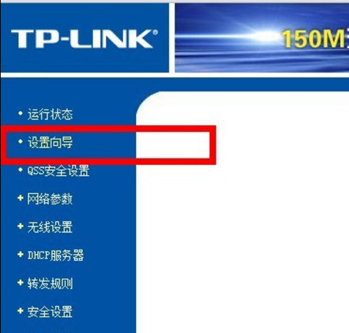 怎样设置无线路由器
