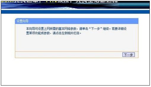 怎样设置无线路由器