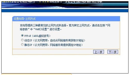 怎样设置无线路由器
