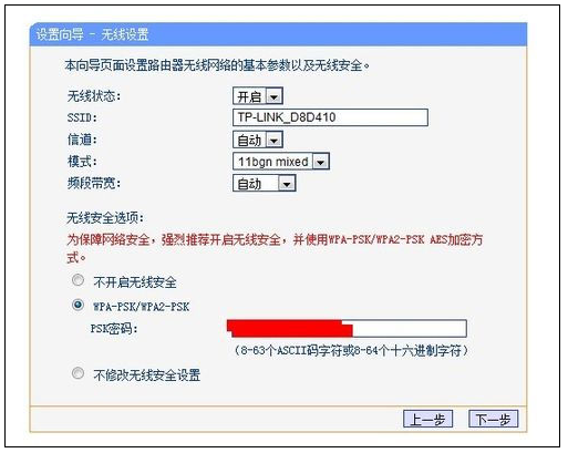 怎样设置无线路由器
