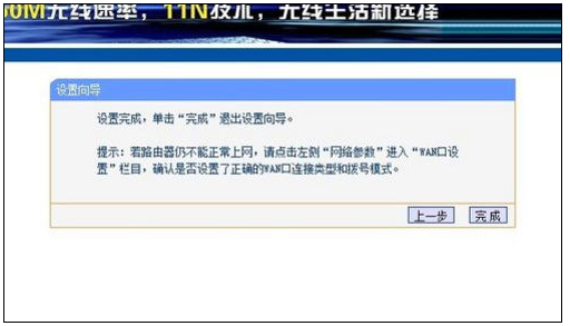 怎样设置无线路由器
