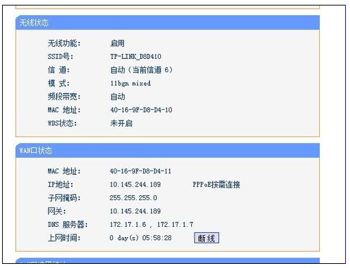 怎样设置无线路由器