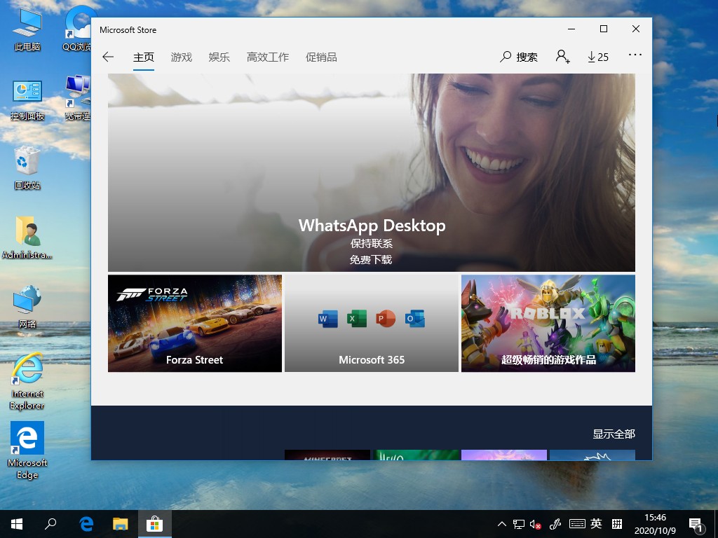 Win10应用商城下载记录清除秘籍