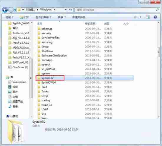 win7系统怎么解决系统提示wpcap.dll丢失？