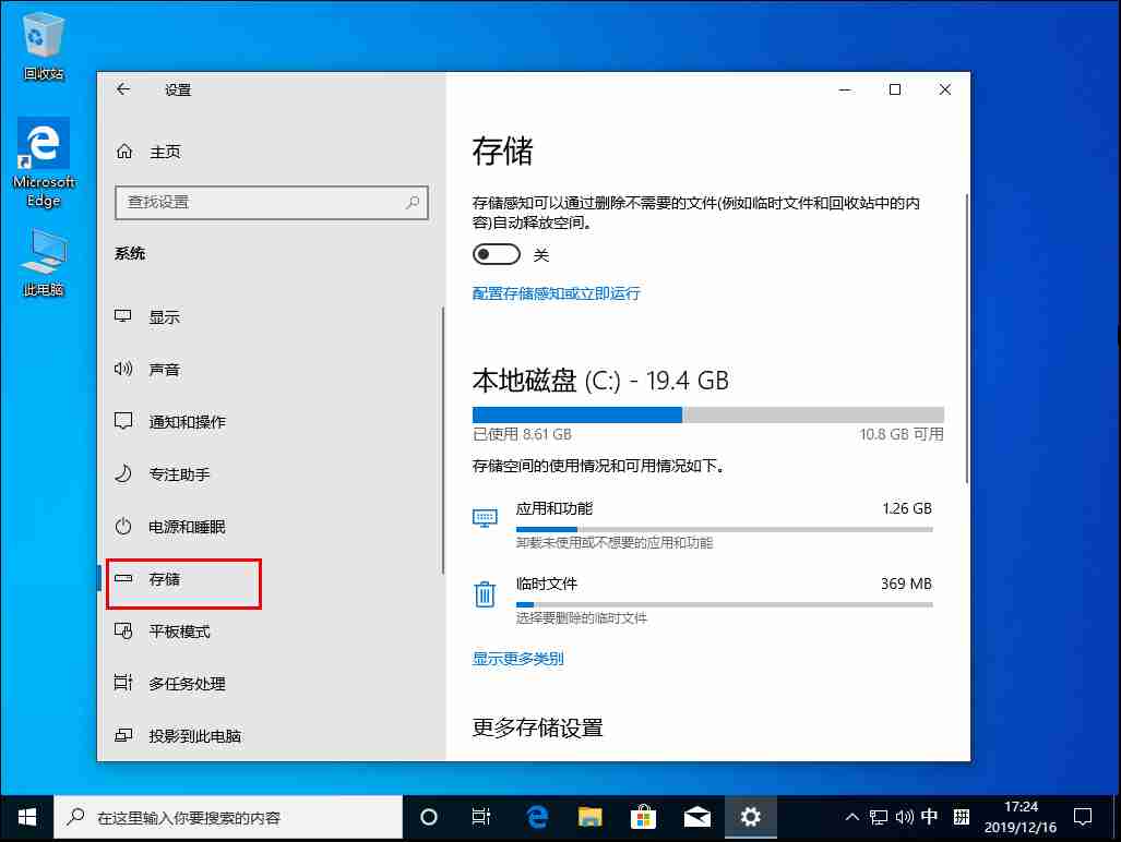 Win10专业版系统如何修改默认位置C盘？