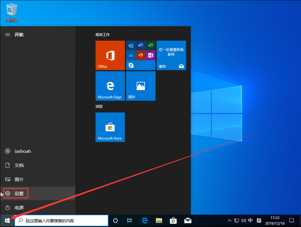 Win10专业版C盘默认位置修改攻略