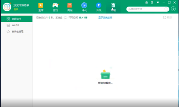 Win10怎么找到广告软件？找到广告软件的详细步骤
