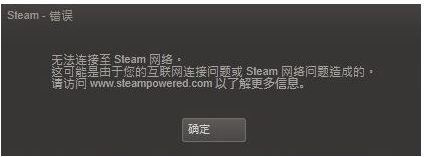 Win10专业版Steam连接不上？解决方案在这里