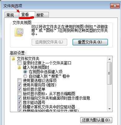 Win7系统显示隐藏文件操作步骤